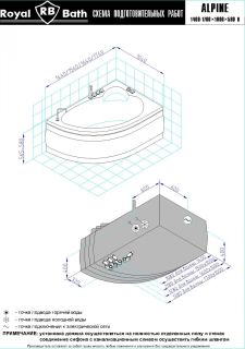 Гидромассажная ванна Royal Bath Alpine Standart 150x100см правая белый RB819100ST-R